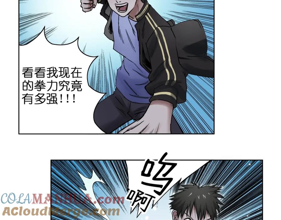 超能立方 第6话 崭新的人生 第28页