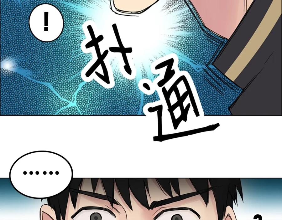 超能立方 第6话 崭新的人生 第11页