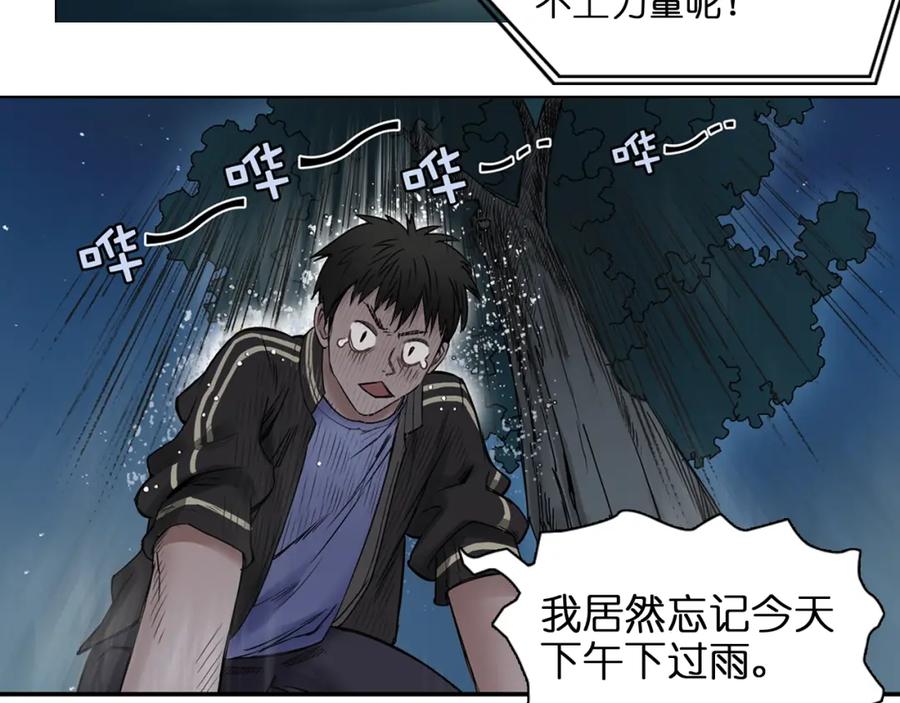 超能立方 第6话 崭新的人生 第33页