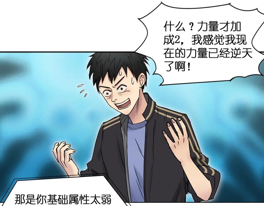 超能立方 第6话 崭新的人生 第17页