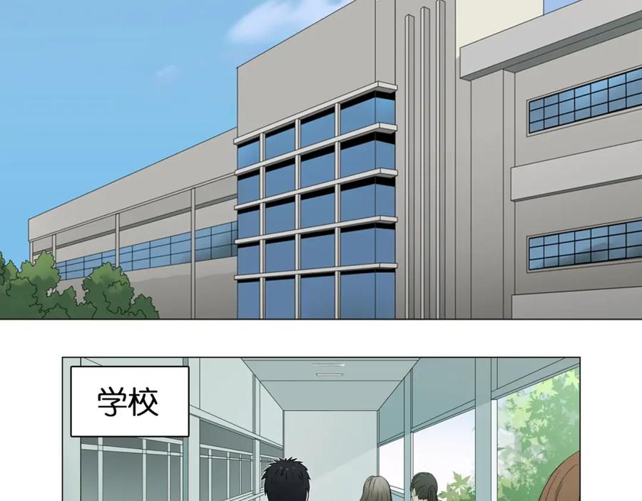 超能立方 第6话 崭新的人生 第42页