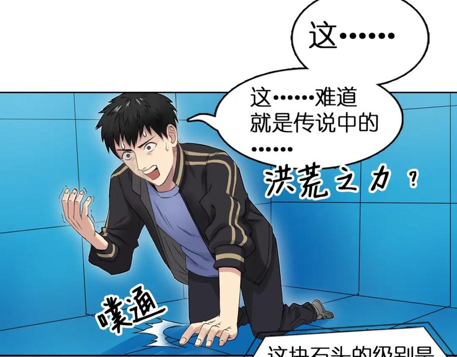 超能立方 第6话 崭新的人生 第15页
