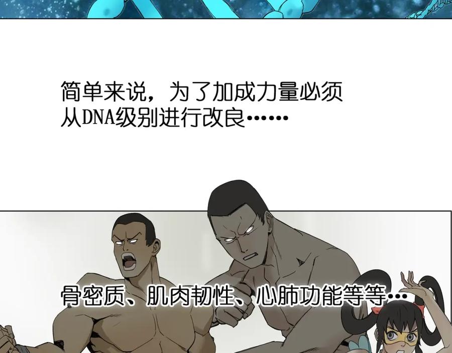 超能立方 第6话 崭新的人生 第21页