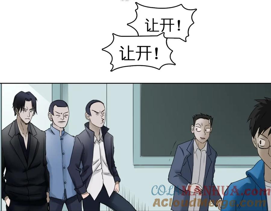 超能立方 第6话 崭新的人生 第52页