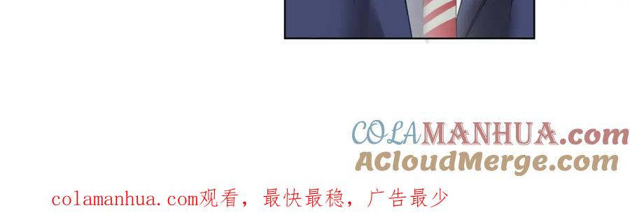 超能立方 第6话 崭新的人生 第55页