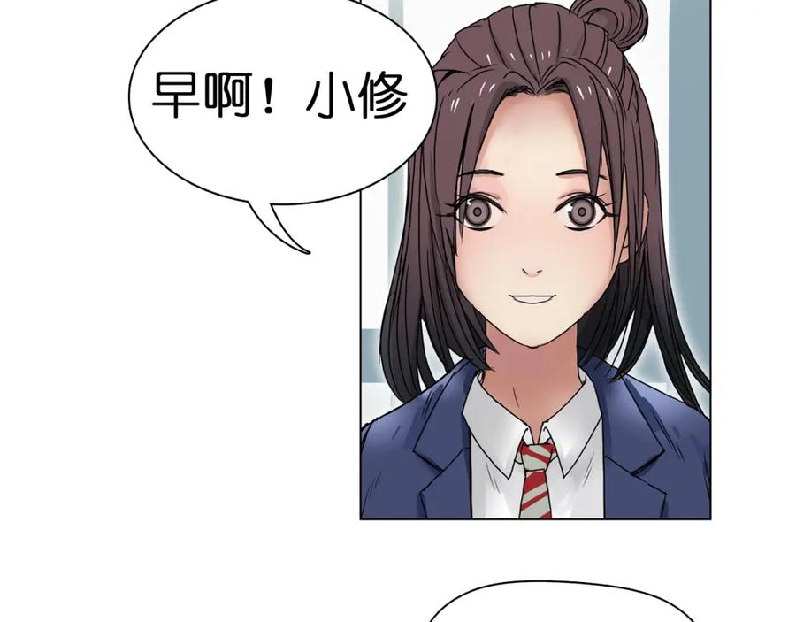 超能立方 第6话 崭新的人生 第45页