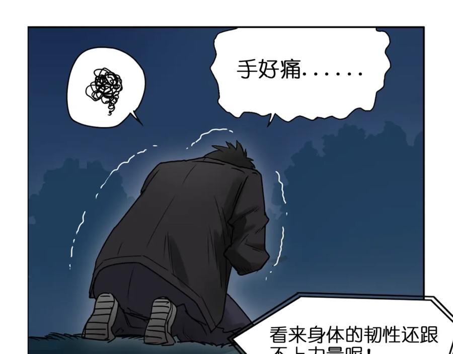 超能立方 第6话 崭新的人生 第32页