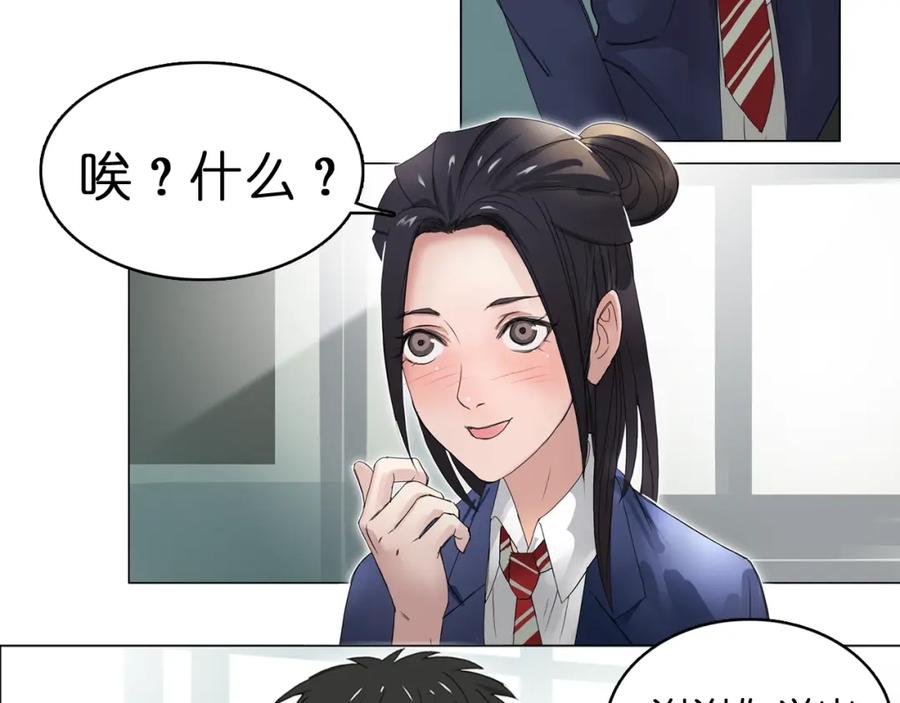 超能立方 第6话 崭新的人生 第50页