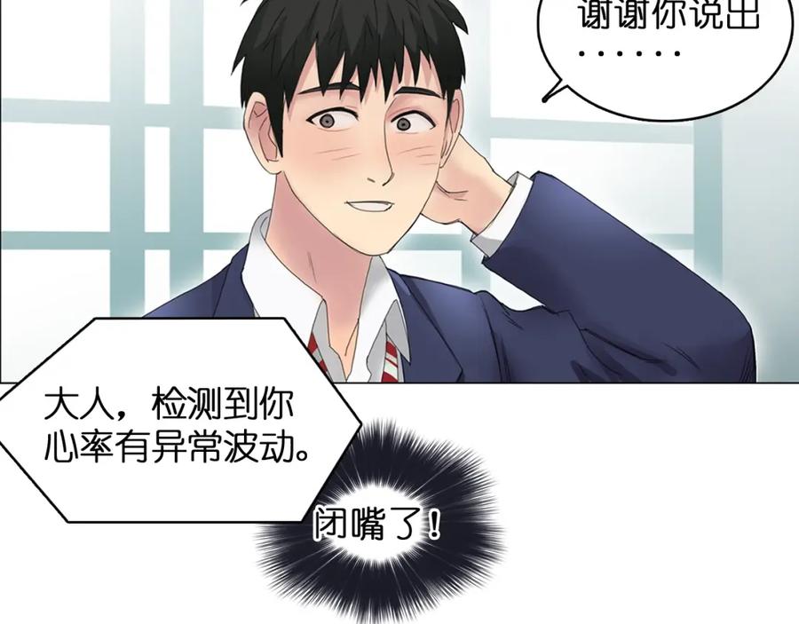 超能立方 第6话 崭新的人生 第51页