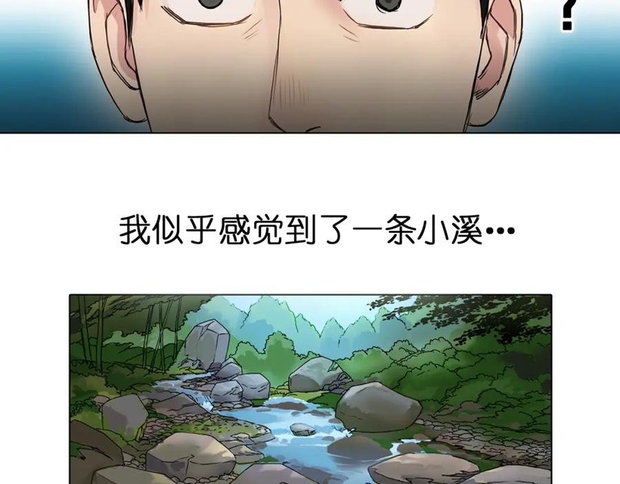超能立方 第6话 崭新的人生 第12页