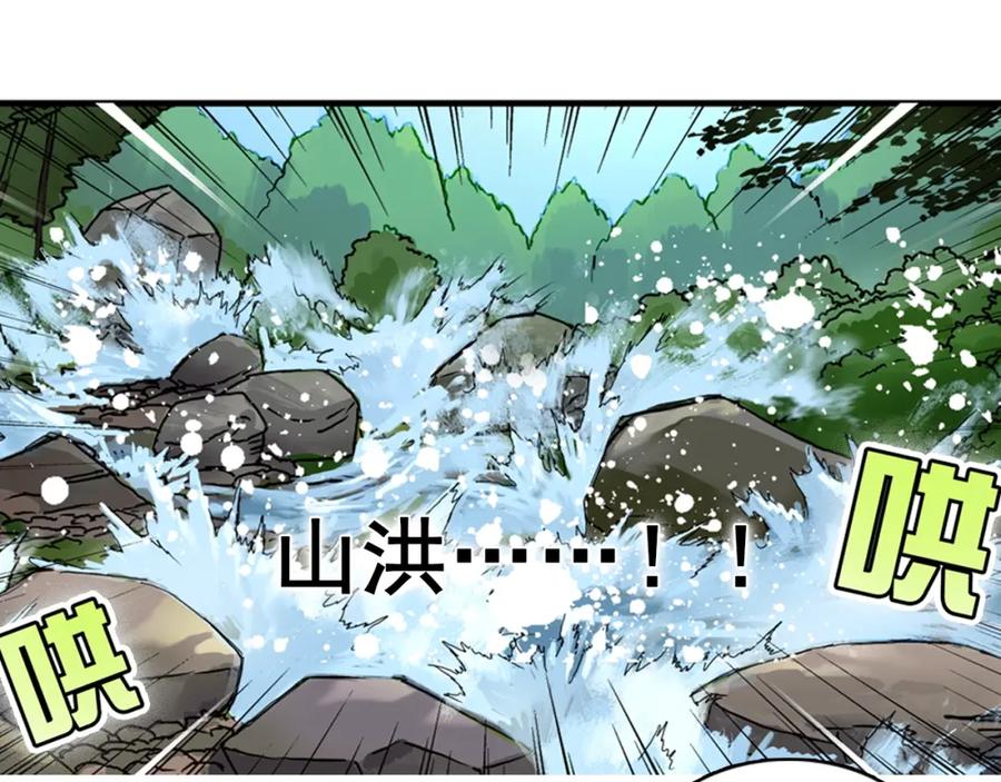 超能立方 第6话 崭新的人生 第14页