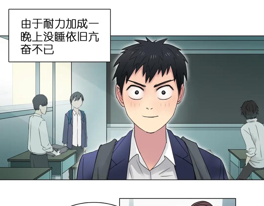超能立方 第6话 崭新的人生 第44页