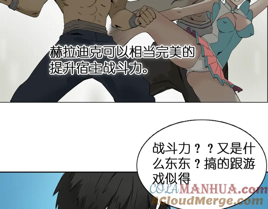 超能立方 第6话 崭新的人生 第22页