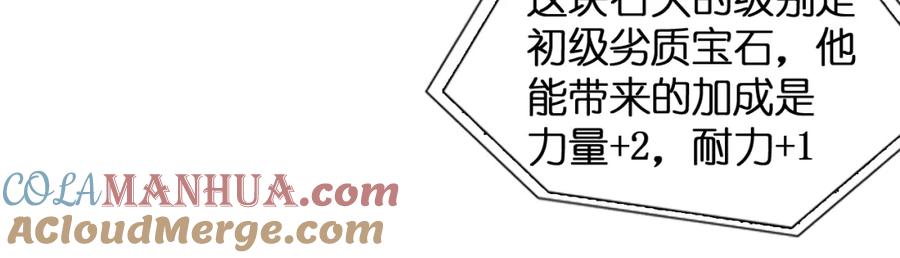 超能立方 第6话 崭新的人生 第16页