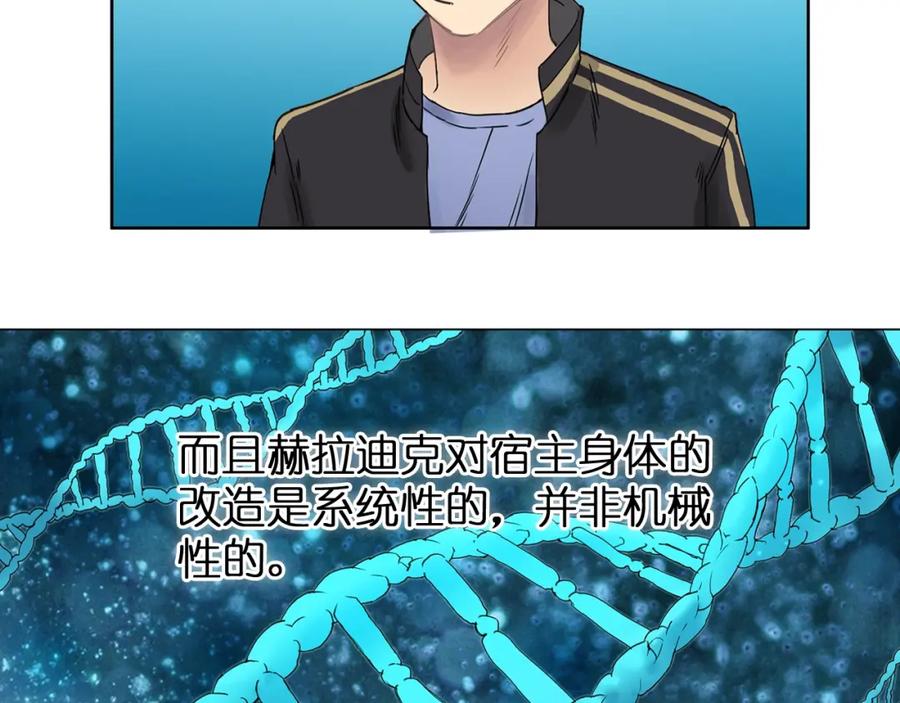 超能立方 第6话 崭新的人生 第20页