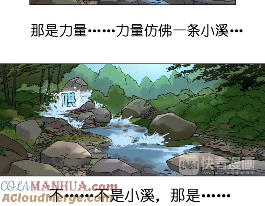 超能立方 第6话 崭新的人生 第13页