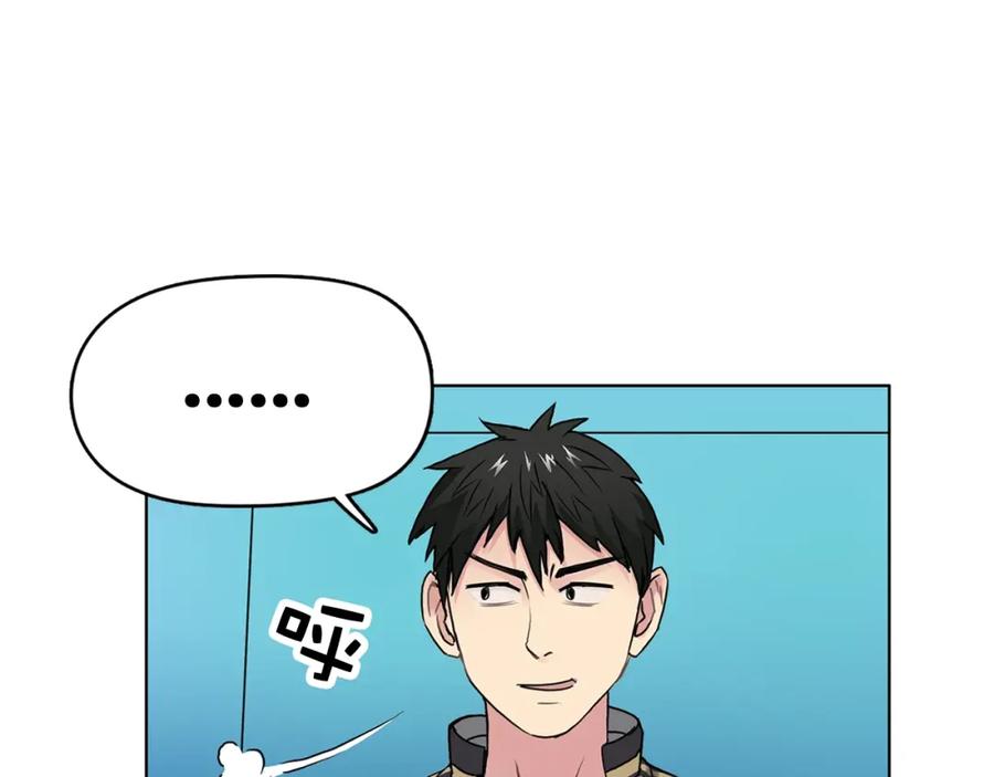 超能立方 第6话 崭新的人生 第5页