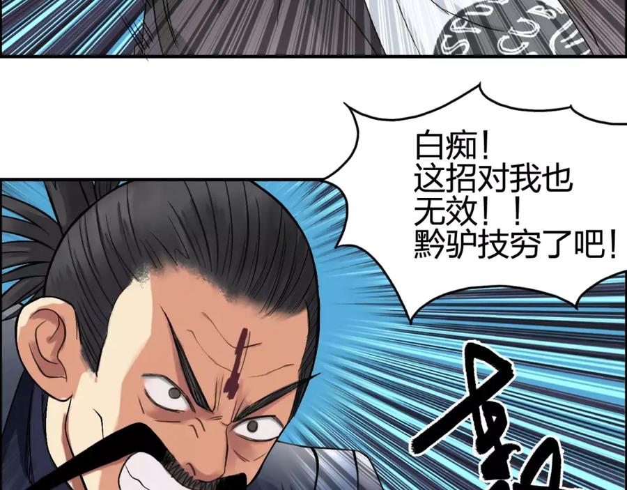 超能立方 第69话 背水一战02 第39页