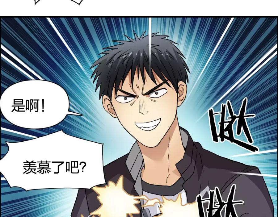 超能立方 第69话 背水一战02 第64页