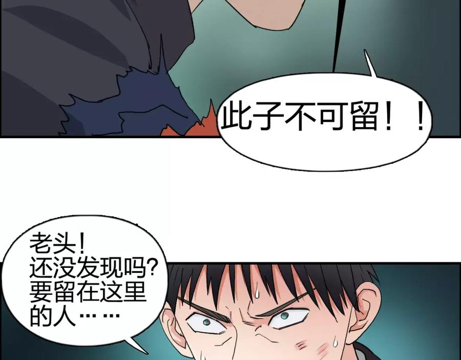 超能立方 第69话 背水一战02 第55页