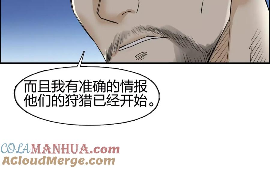 超能立方 第69话 背水一战02 第85页