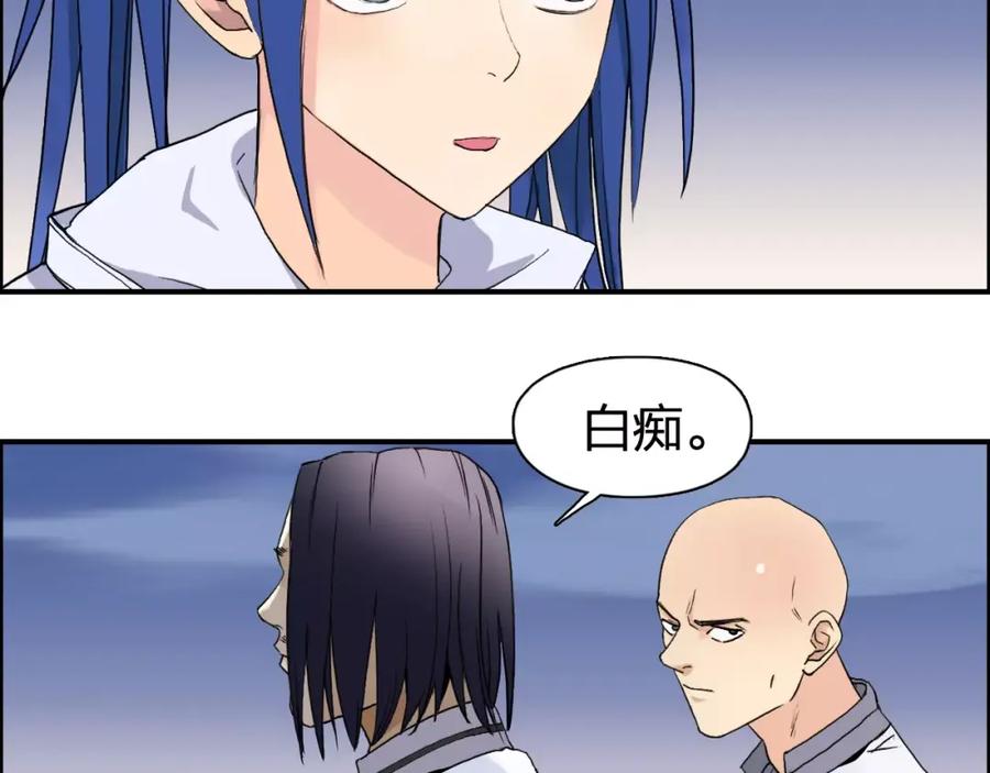 超能立方 第69话 背水一战02 第76页
