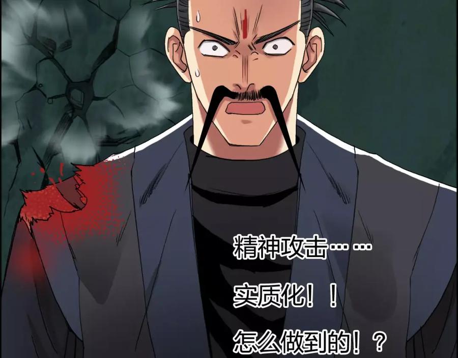 超能立方 第69话 背水一战02 第51页