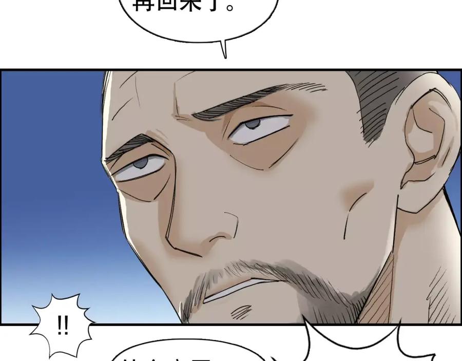 超能立方 第69话 背水一战02 第82页