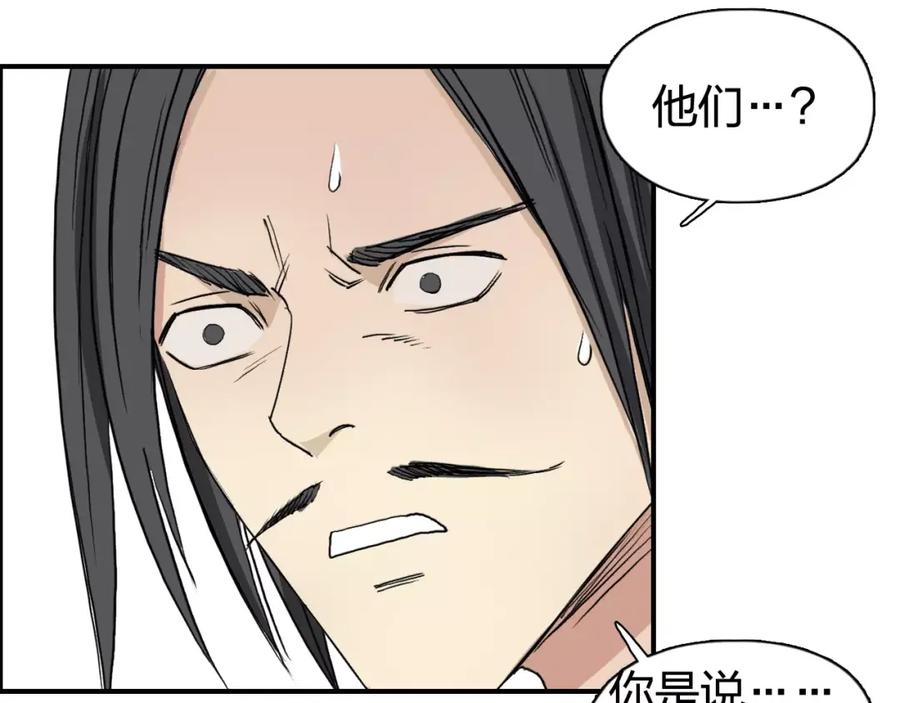 超能立方 第69话 背水一战02 第86页