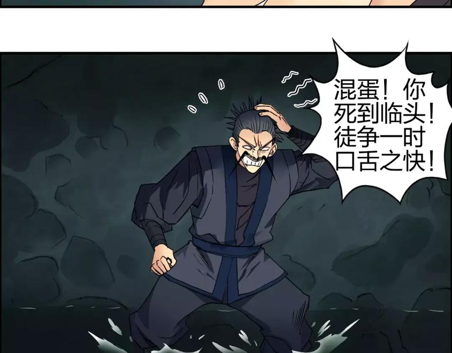 超能立方 第69话 背水一战02 第28页