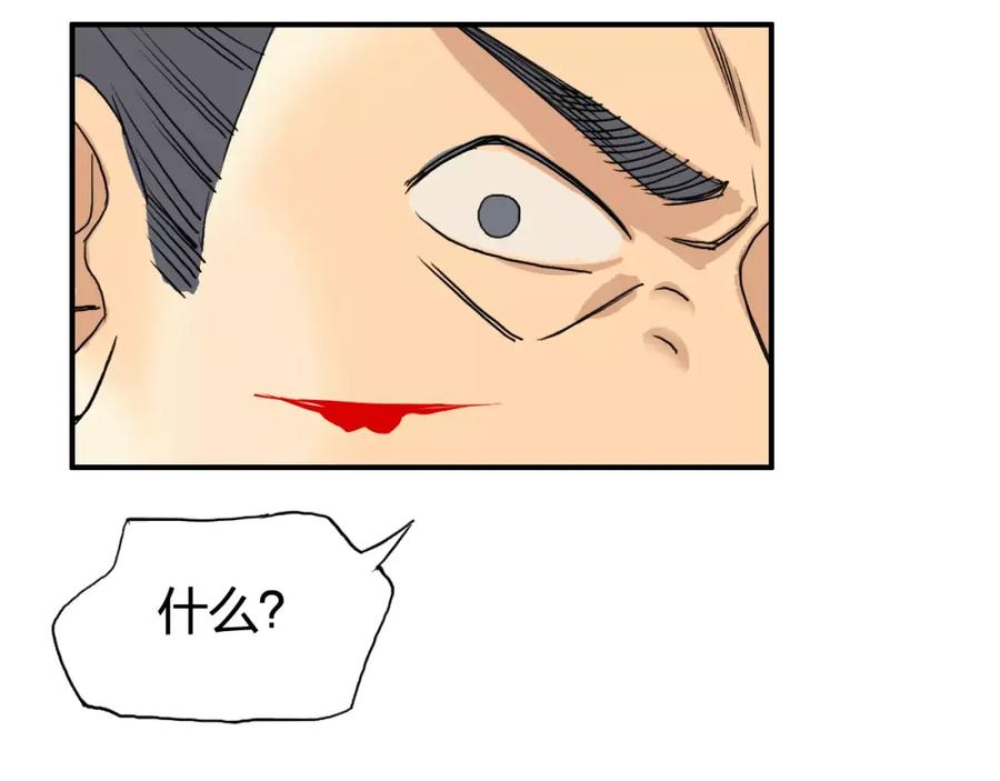 超能立方 第69话 背水一战02 第102页