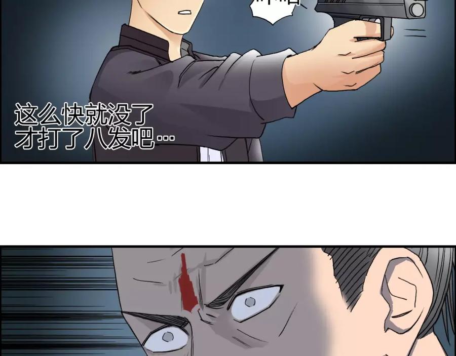 超能立方 第69话 背水一战02 第35页