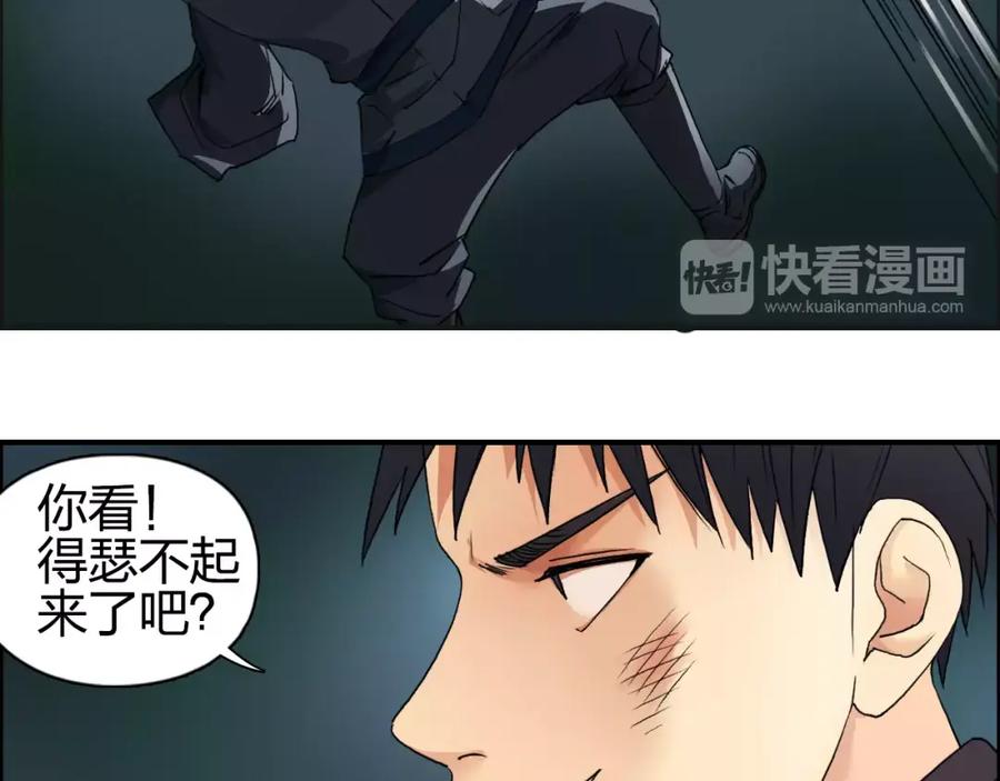 超能立方 第69话 背水一战02 第27页