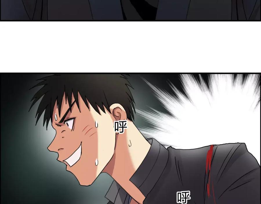 超能立方 第69话 背水一战02 第52页