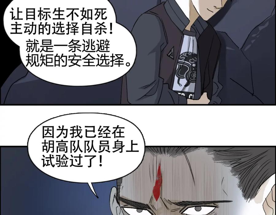 超能立方 第69话 背水一战02 第8页