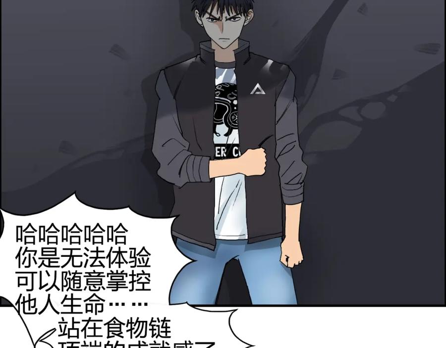 超能立方 第69话 背水一战02 第10页