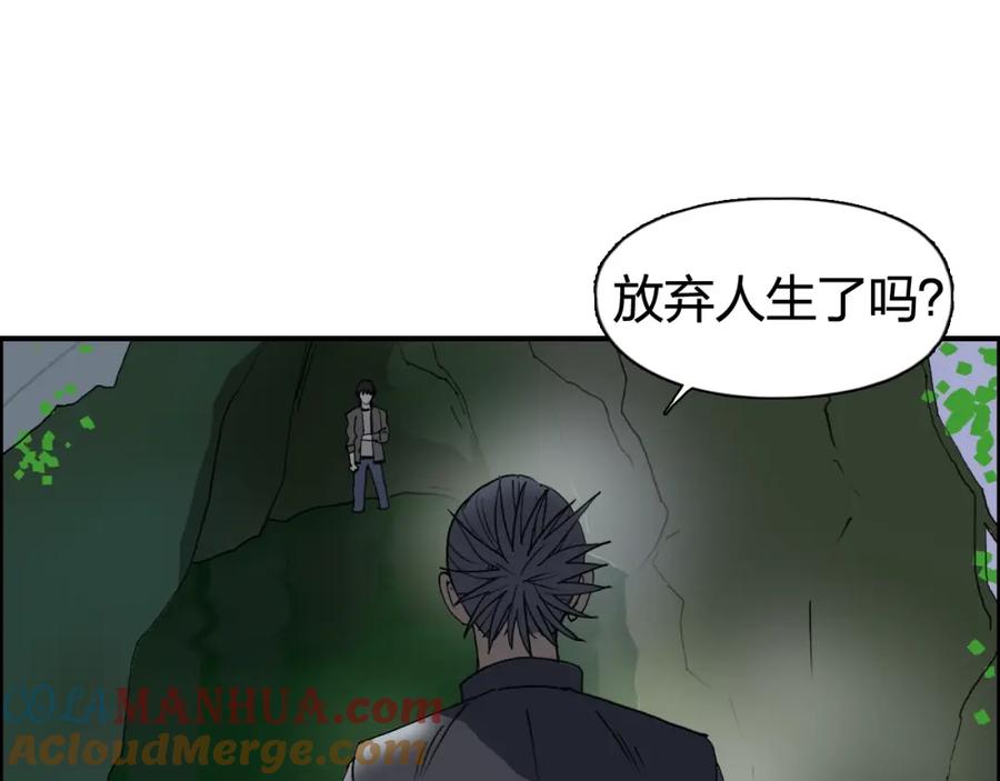 超能立方 第69话 背水一战02 第5页