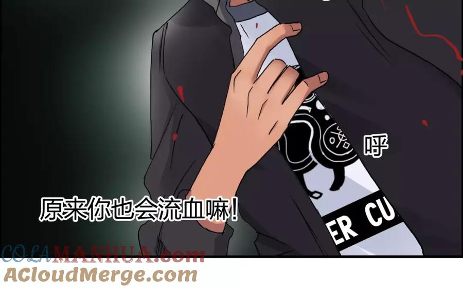 超能立方 第69话 背水一战02 第53页