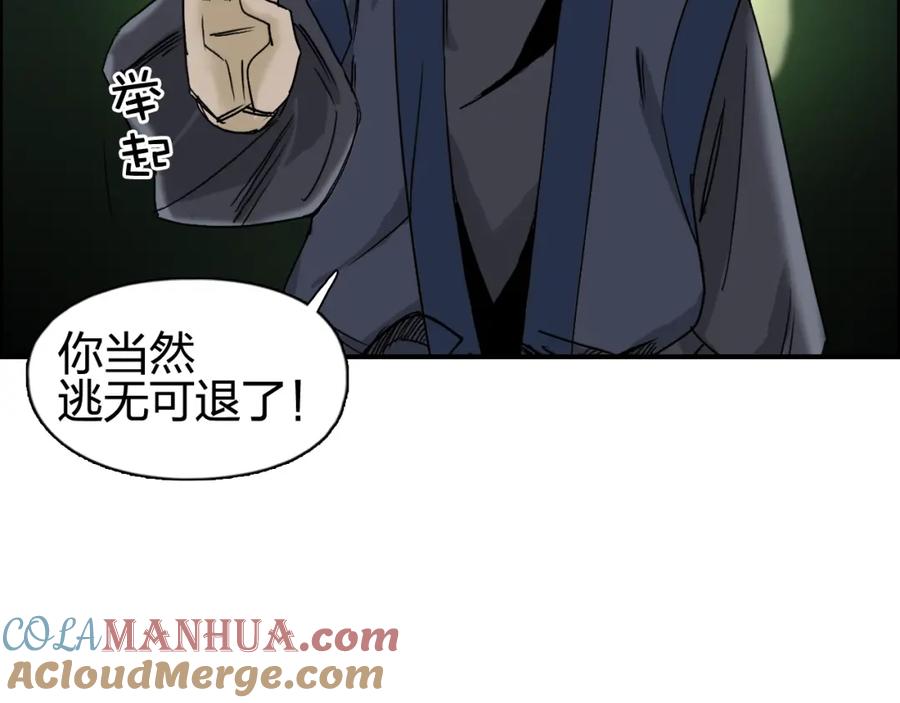 超能立方 第69话 背水一战02 第17页