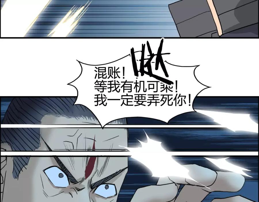 超能立方 第69话 背水一战02 第99页