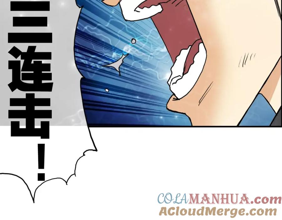 超能立方 第69话 背水一战02 第45页