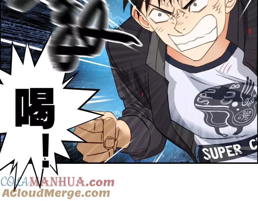 超能立方 第69话 背水一战02 第41页