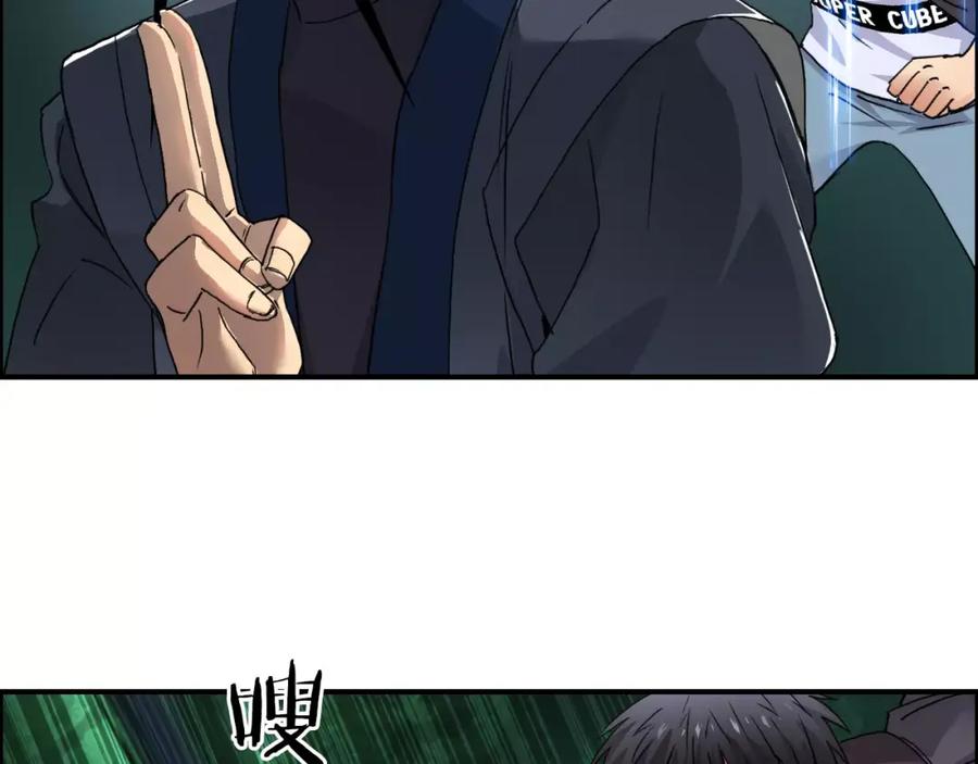 超能立方 第69话 背水一战02 第24页
