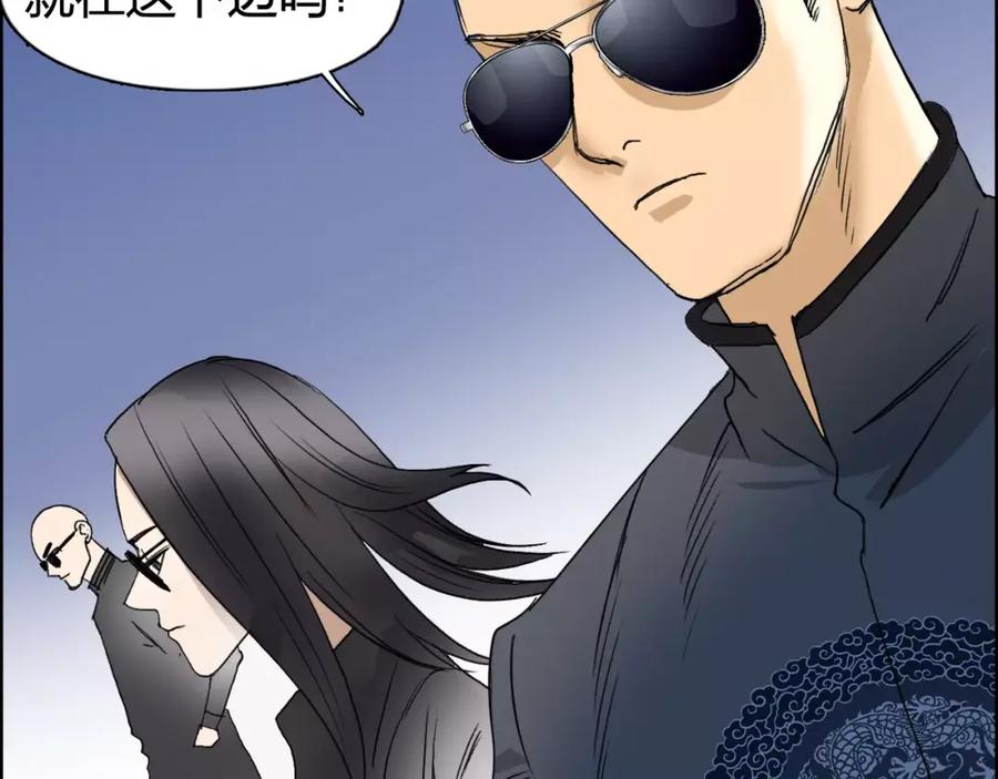 超能立方 第69话 背水一战02 第91页