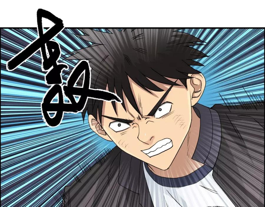 超能立方 第69话 背水一战02 第38页