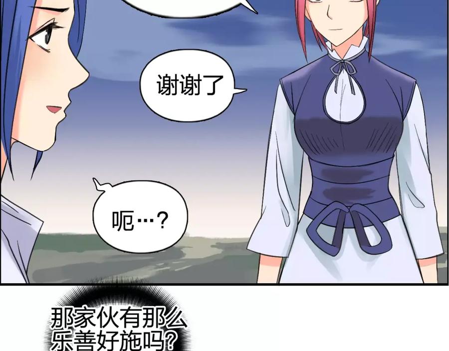 超能立方 第69话 背水一战02 第72页