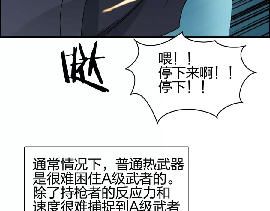超能立方 第69话 背水一战02 第67页