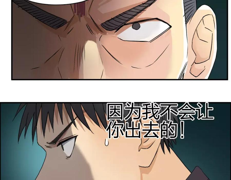 超能立方 第69话 背水一战02 第59页
