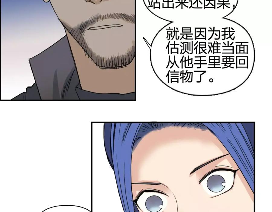 超能立方 第69话 背水一战02 第78页