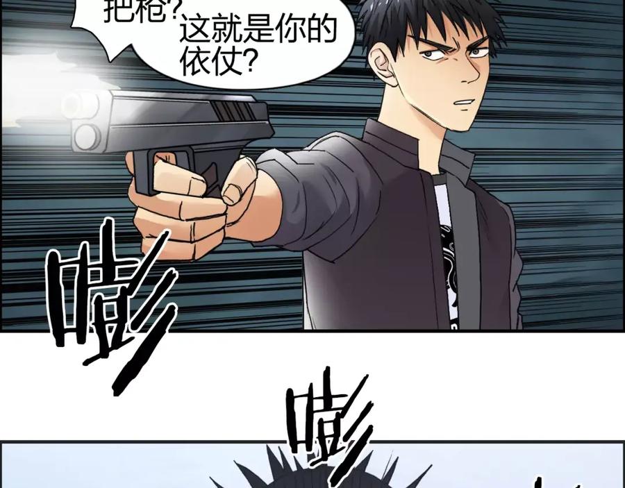 超能立方 第69话 背水一战02 第30页
